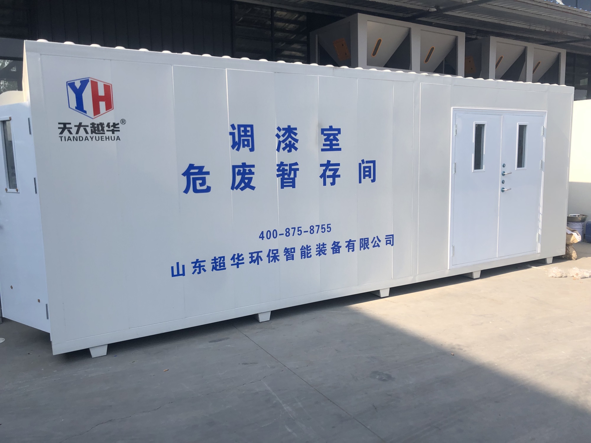 調漆室危廢暫存間